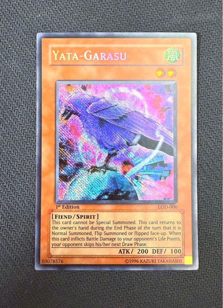 遊戯王 八汰烏 旧アジア シークレット LOD-000 ５つ目個体 1st