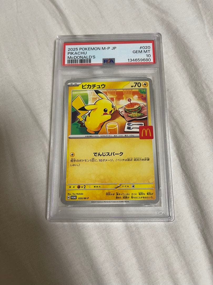 2025 POKEMON M-P JP ピカチュウ PSA 10