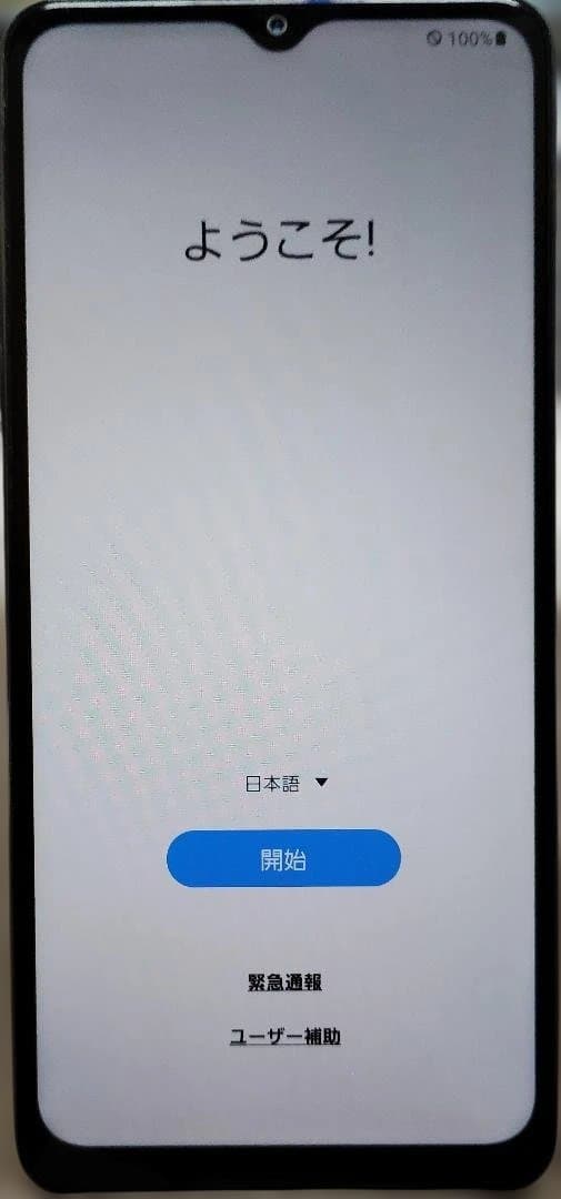 galaxy A32 5G バッテリー良好