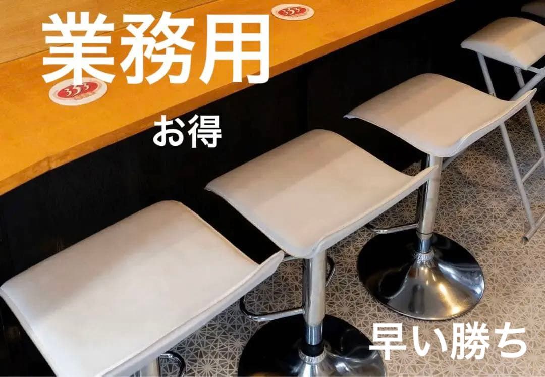 年末特別　カウンターチェア バースツール 回転 ガス圧昇降8脚セット