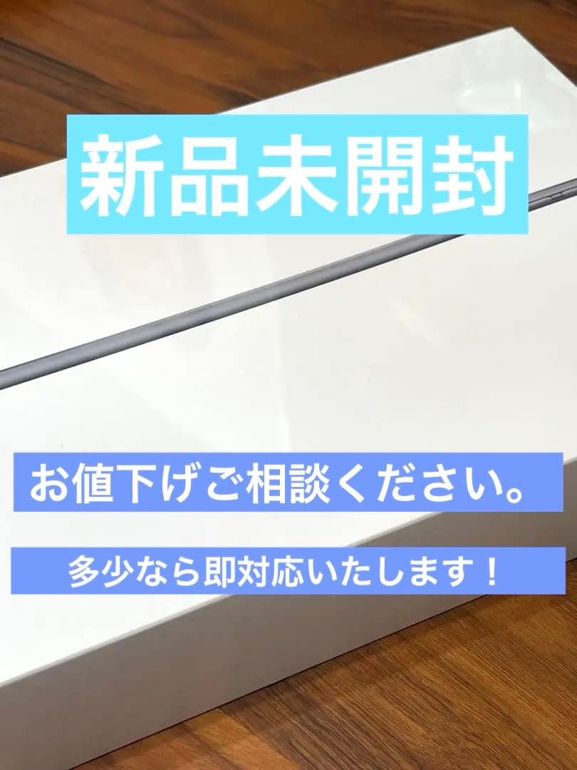 【新品未開封】iPad 第9世代 64GB Wi-Fiモデル スペースグレイ