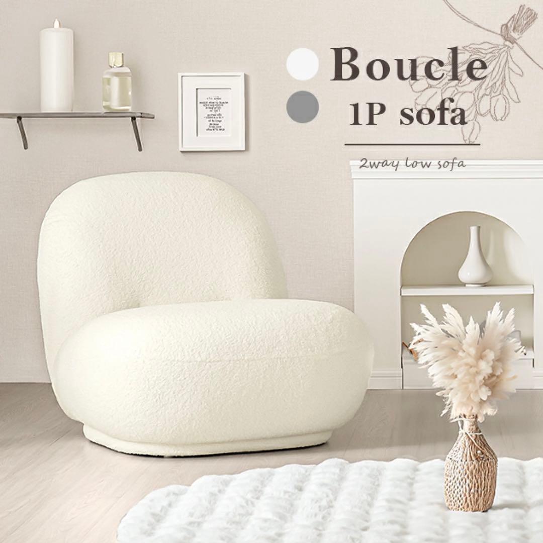 【未使用品】ソファ 1人掛け オフホワイト モダンデコ