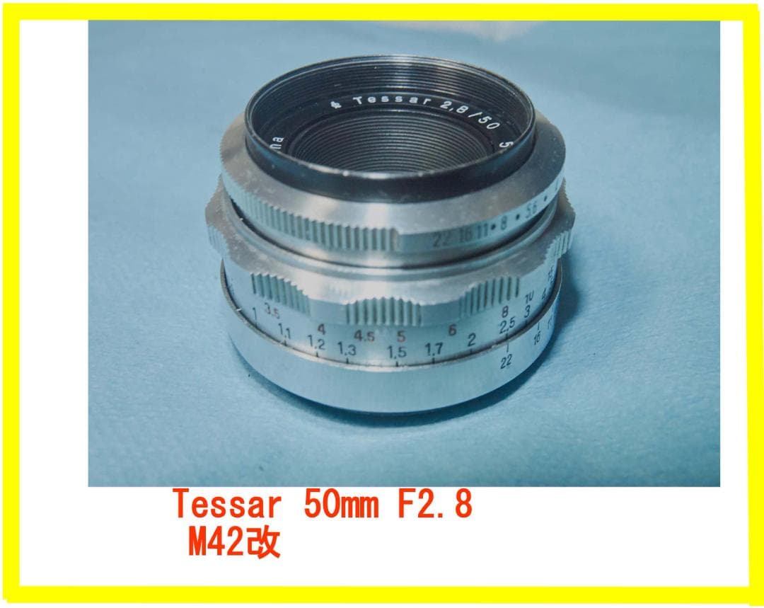ソ*ト様 バブルボケ Jena Tessar 50mmF2.8 M42改造