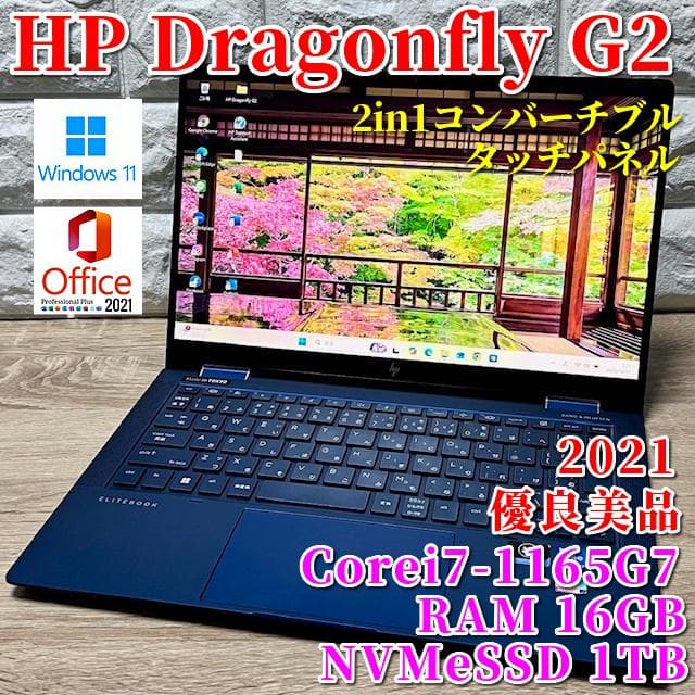2021《優良美品》プレミアムコンバーチブルPC！i7/512G/16G HP
