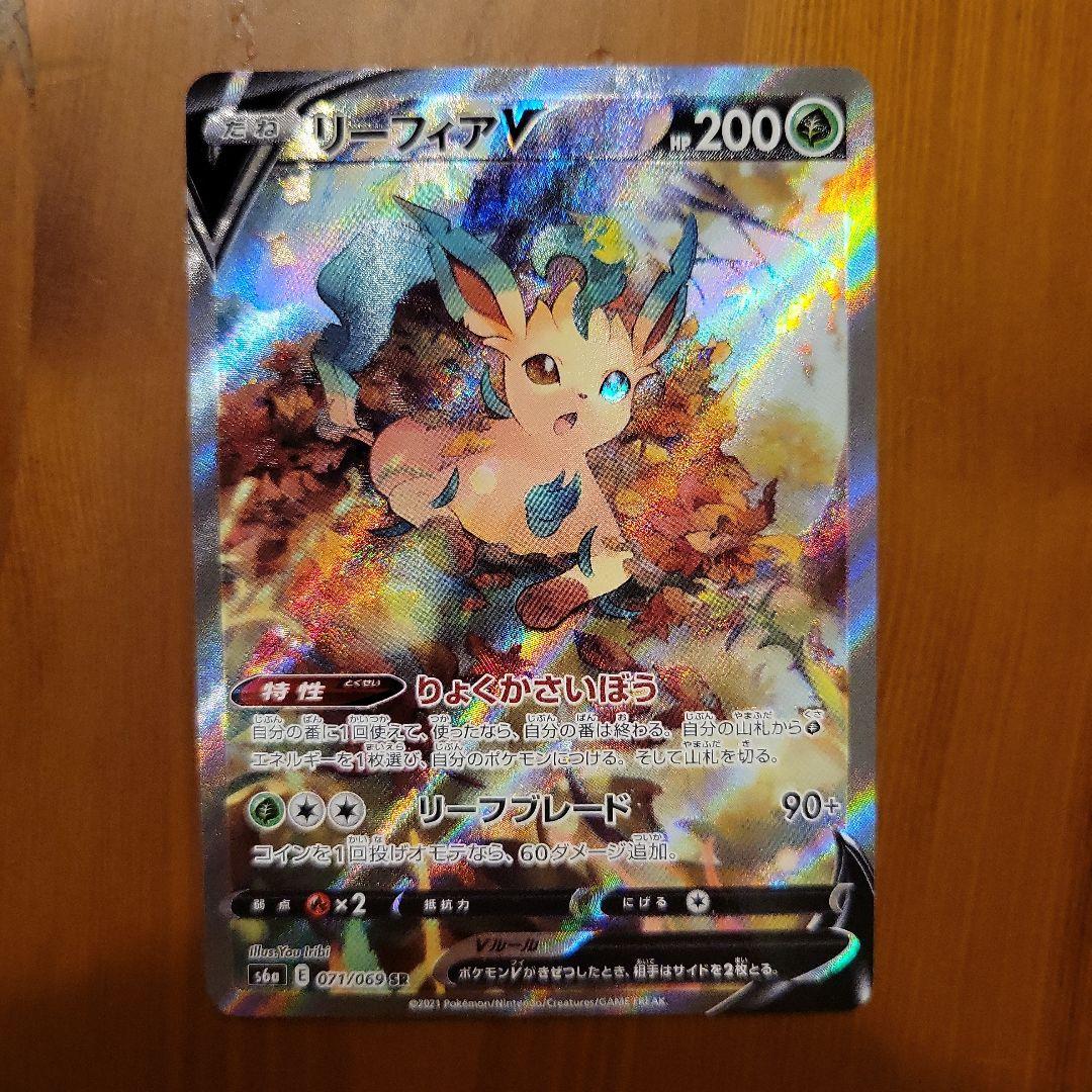 d*7様 リーフィアV ポケモンカード