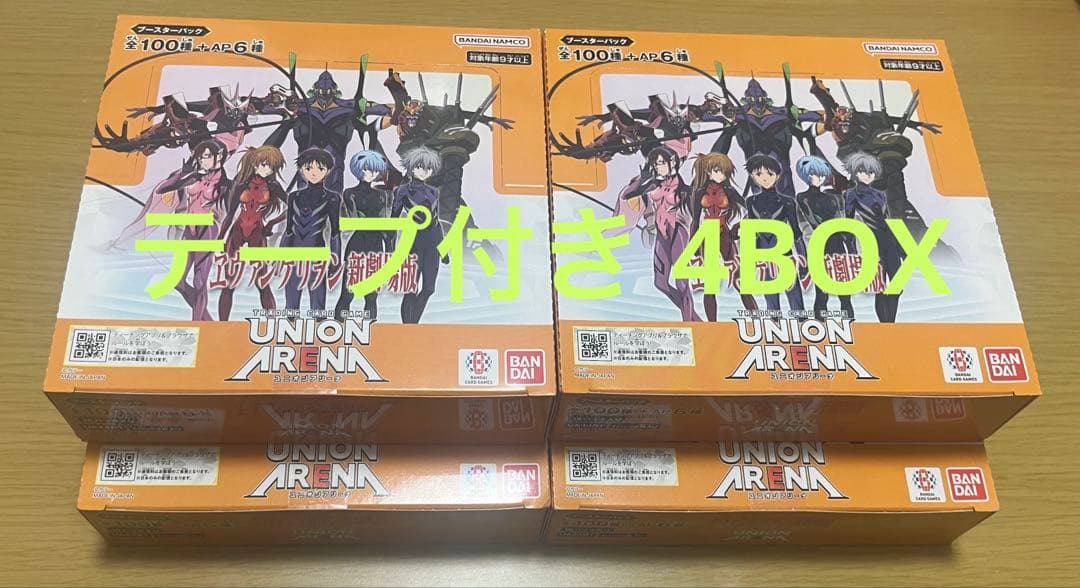ユニオンアリーナ　エヴァンゲリヲン新劇場版　4BOXテープ付き