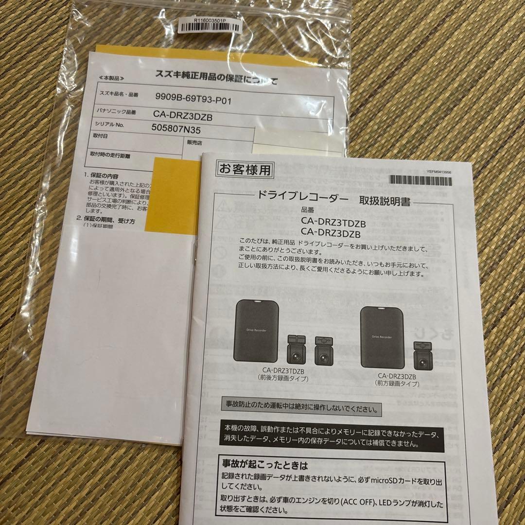 [新品]SUZUKI純正ドライブレコーダー前方録画CA-DRZ3DZB