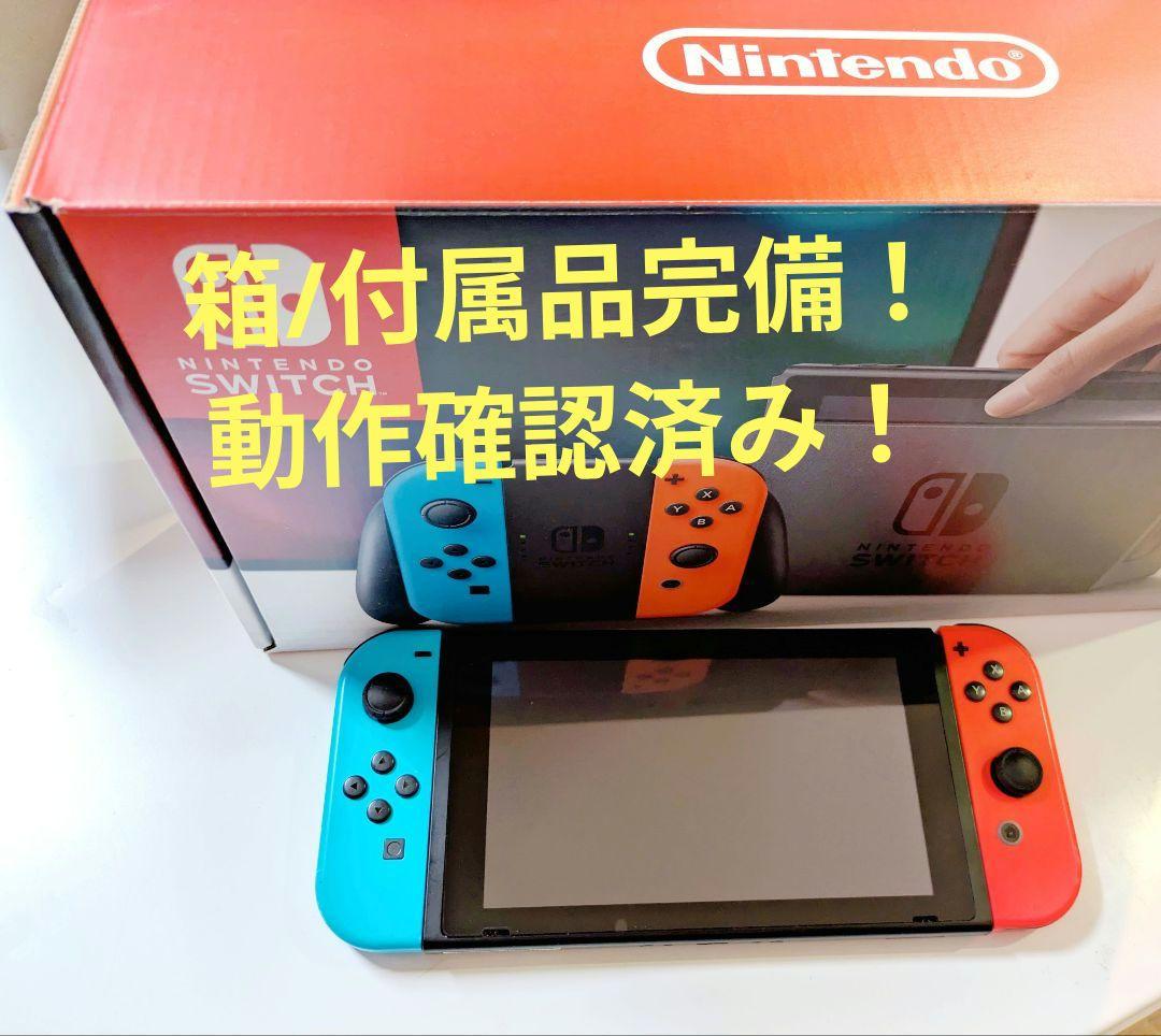 Nintendo Switch ネオンレッド/ネオンブルー本体