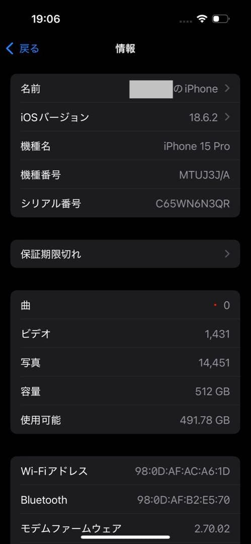iPhone 15 Pro 512GB SIMフリー ジャンク
