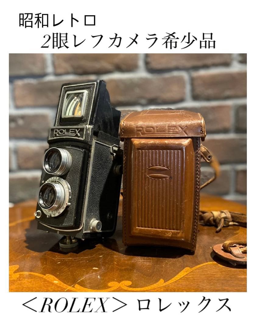 ROLEX ロレックス2眼レフカメラ 希少品 昭和レトロアンティークジャンク品