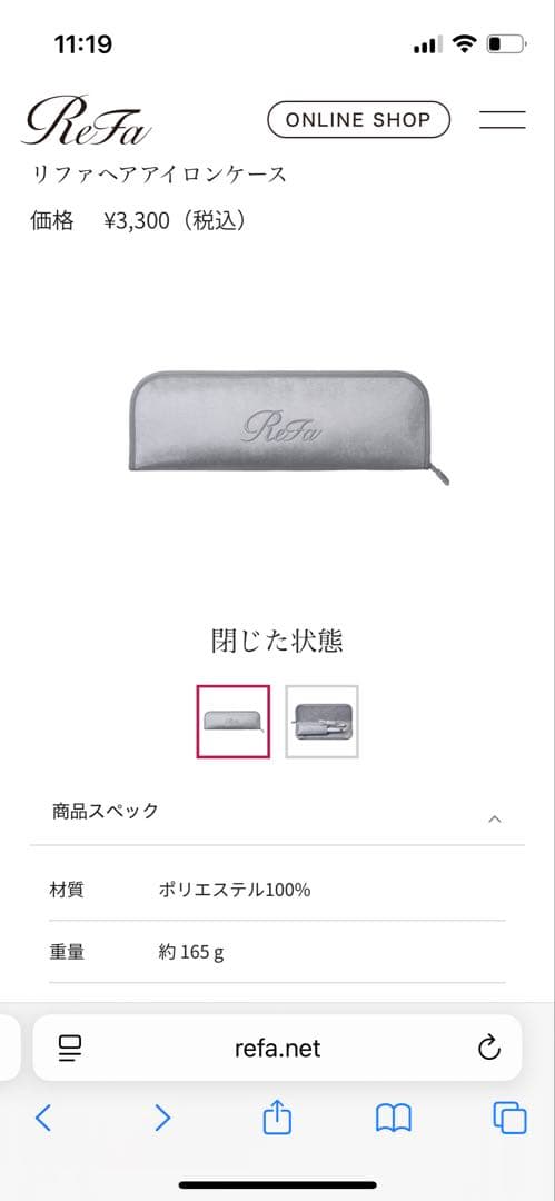 リファ　カールアイロンプロ32mm 専用ケース付き