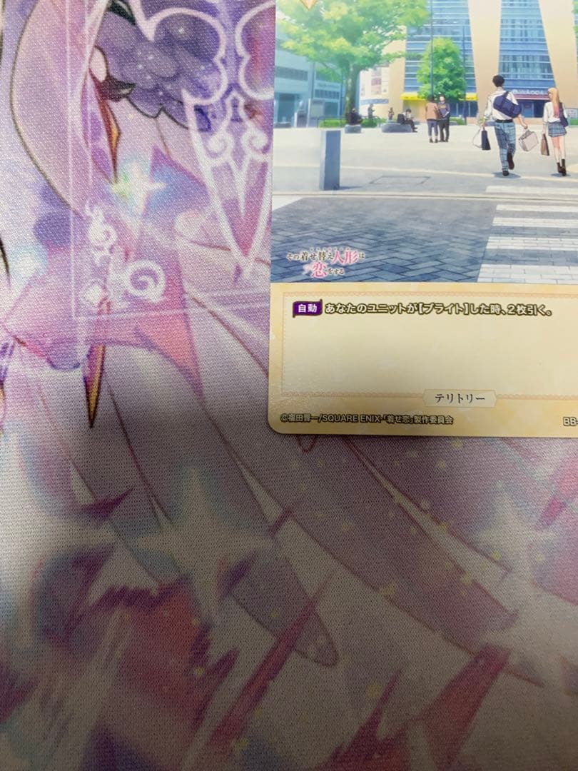 喜多川海夢 BT 動き出す世界