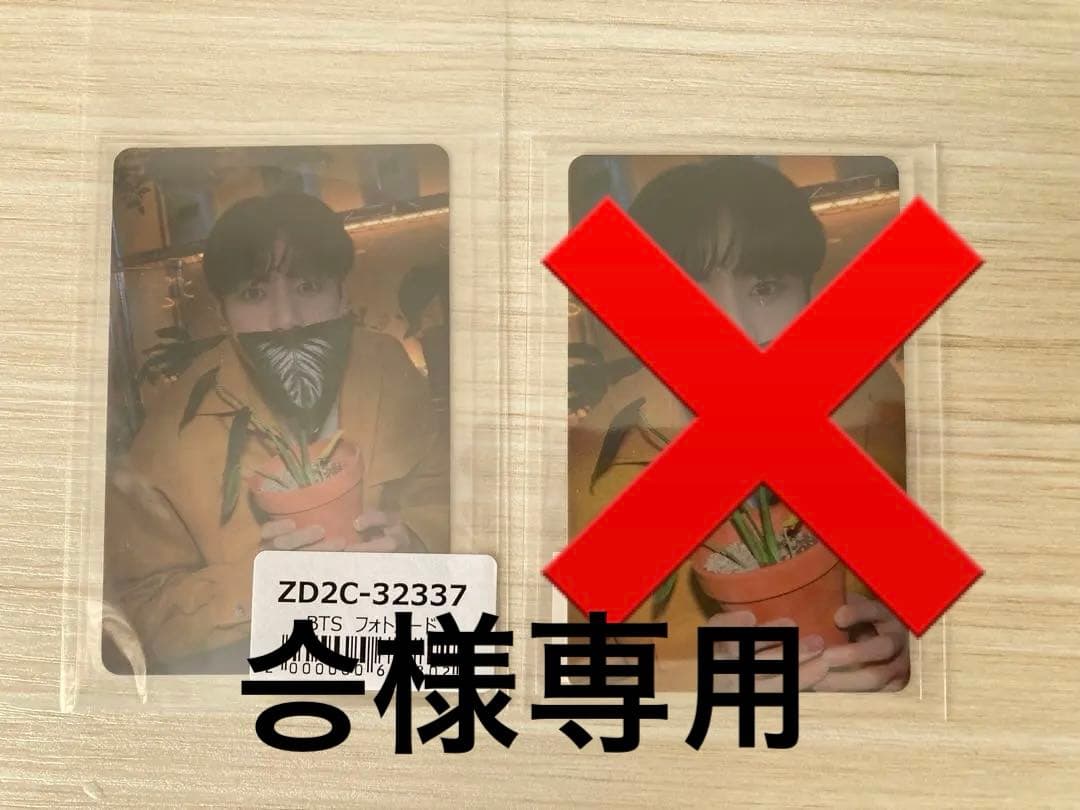 BTS PTD 特典トレカ JUNGKOOK ジョングク