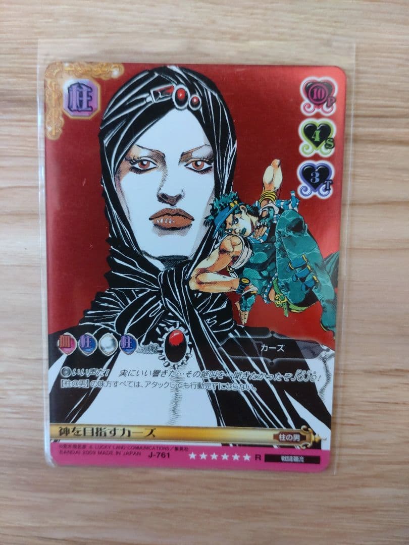 ジョジョabc　柱の男セット