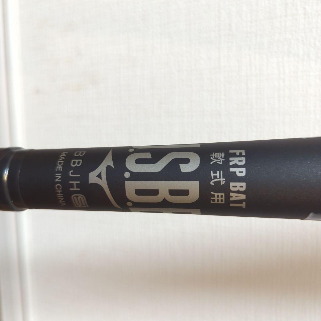 【お得！】新品・軟式用レガシー ミドル(84cm/730g)(バットケース付)