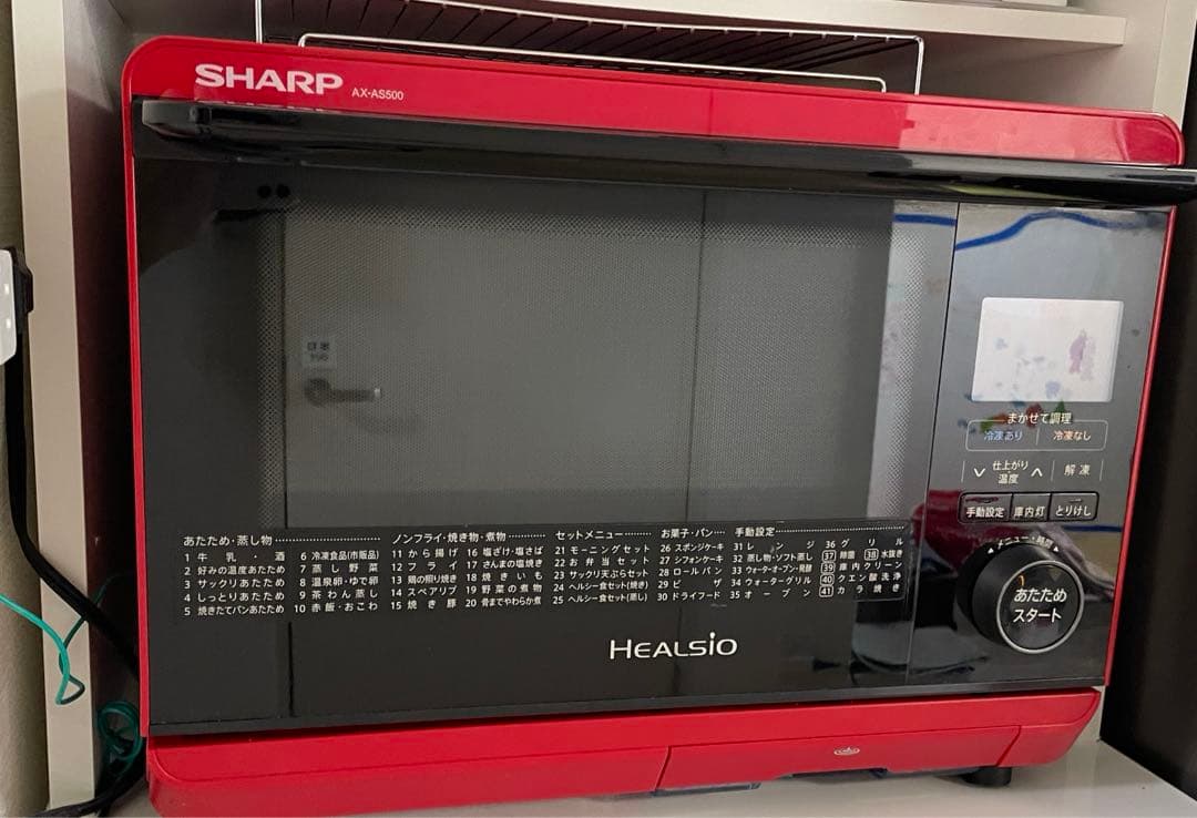 ヘルシオ　AX-AS500-R 動作良好