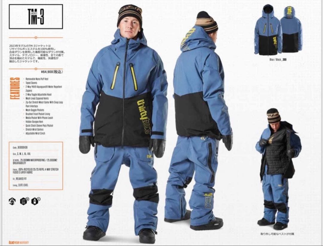 thirtytwo スノーボードウェア 上下セット インナーダウン付