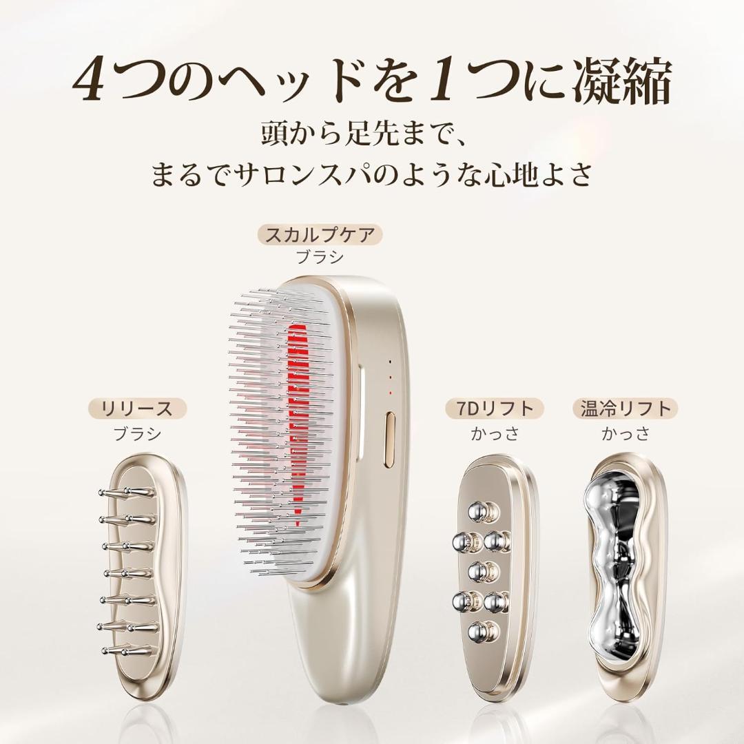 ANLAN リフトスパ温冷かっさ EMS リフトブラシ 電気頭皮ブラシ