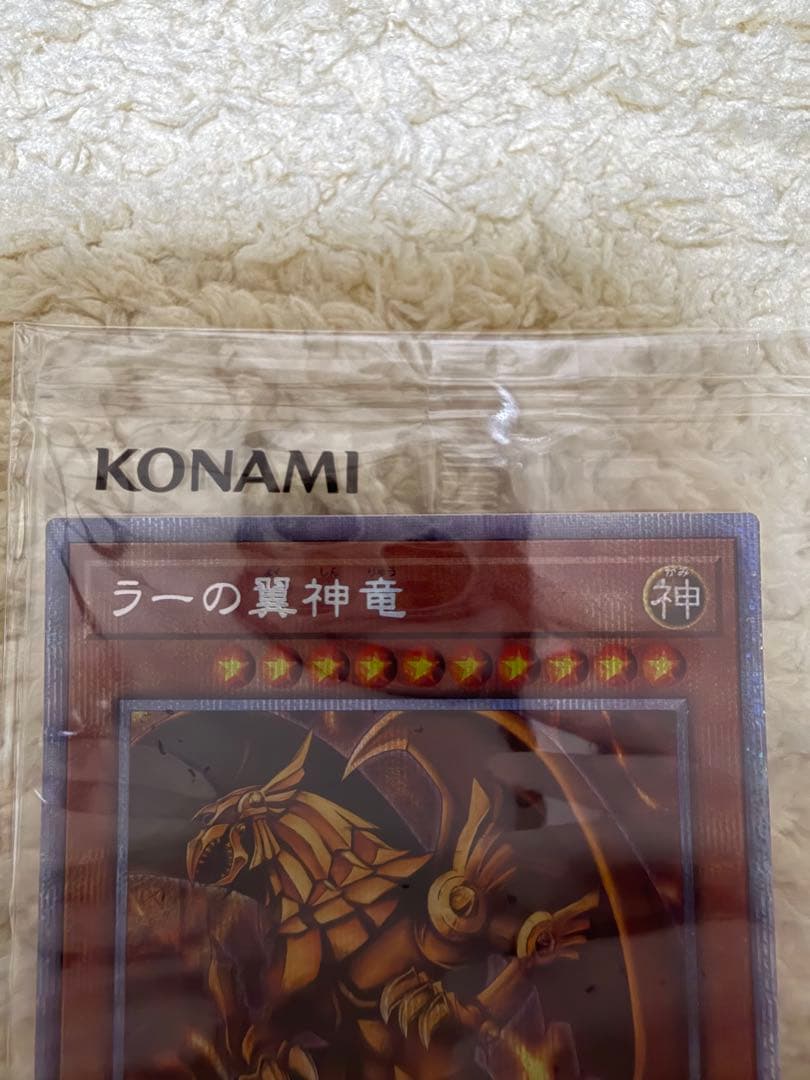 遊戯王 三幻神 プリズマ プリシク 未開封 3枚セット