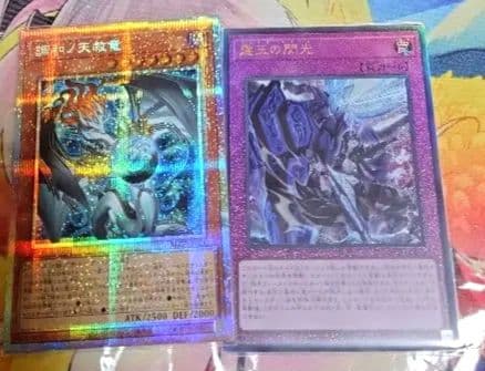 調和ノ天救竜　フィドラウリス=ハルモニア　プリシク　　ドミナス・スパーク　おまけ