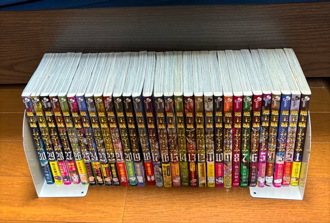 魔王城でおやすみ　全巻