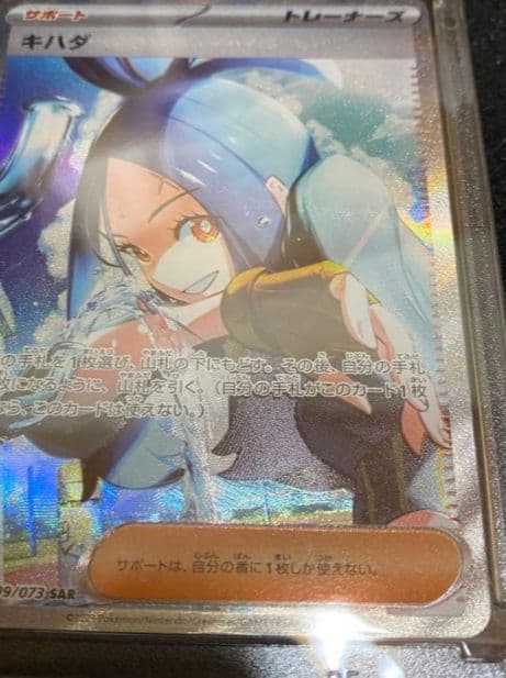 キハダSAR(マグネットローダー付)