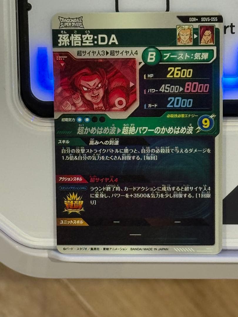 sdv5-055 パラレル　孫悟空:da