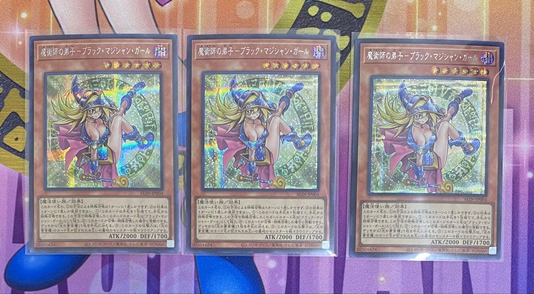 魔術師の弟子ブラックマジシャンガール　シークレット　3枚　②