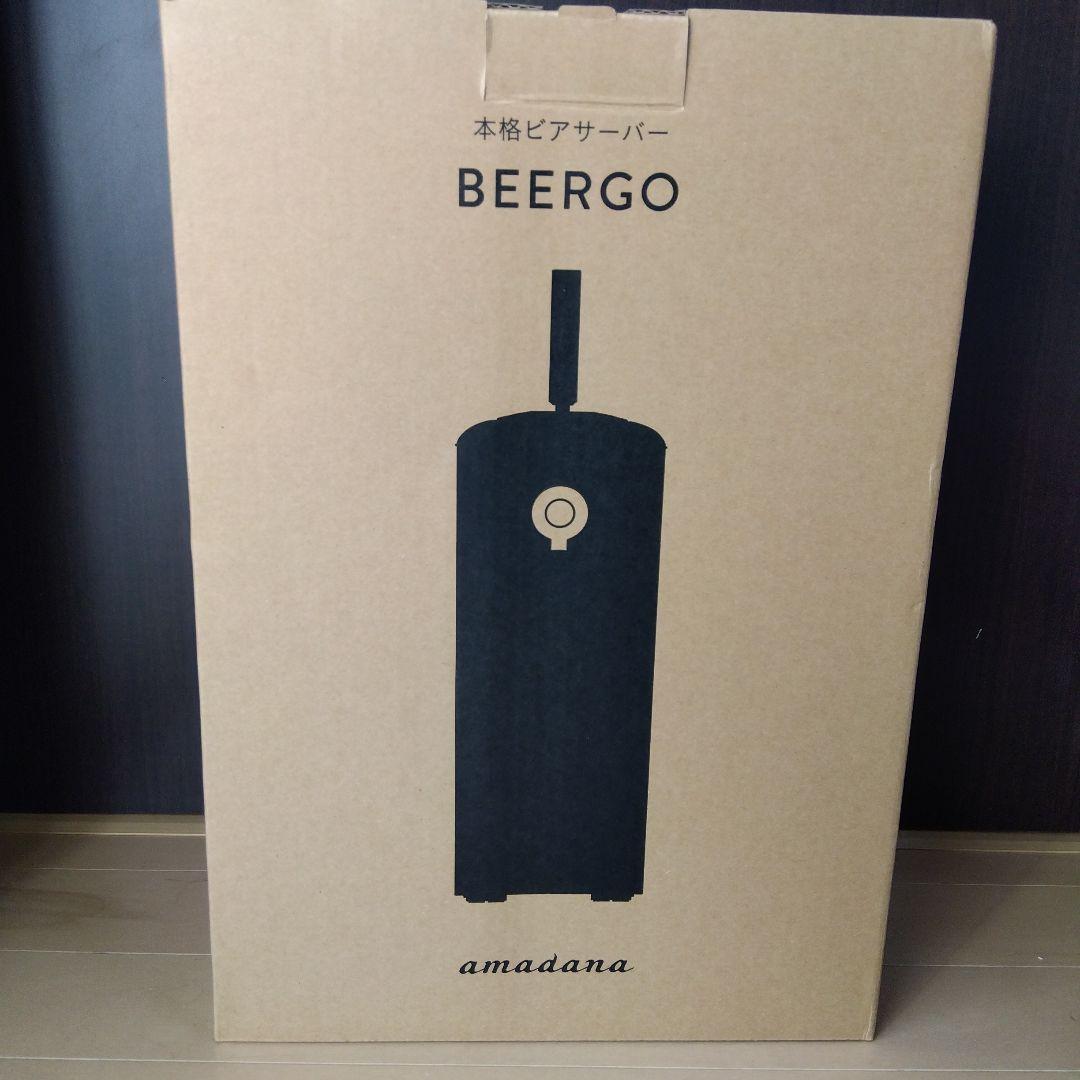 新品　amadana 本格ビアサーバー AMD001