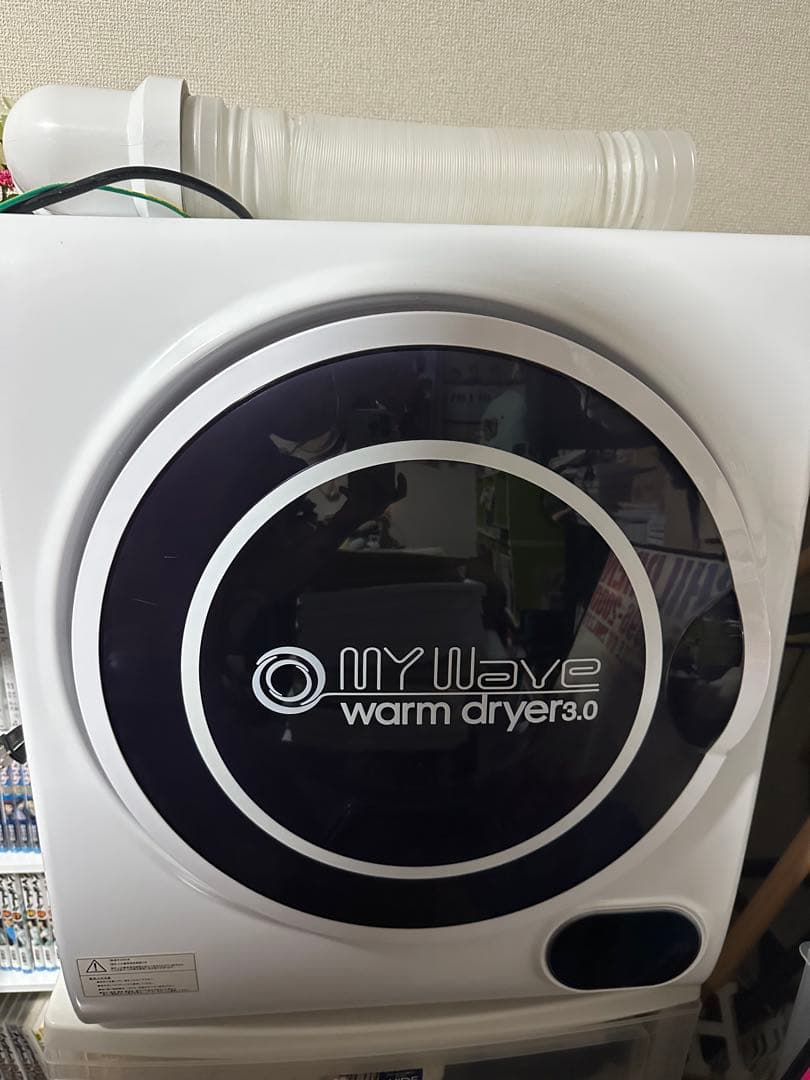 【23日まで値下げ】MY Wave WARM DRYER 3.0 小型乾燥機