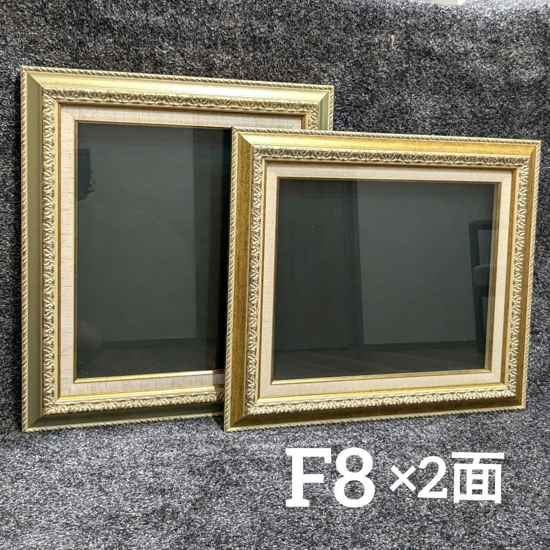 ライナー付き　アンティーク調　額縁　油絵　Ｆ8 　2面セット　2枚