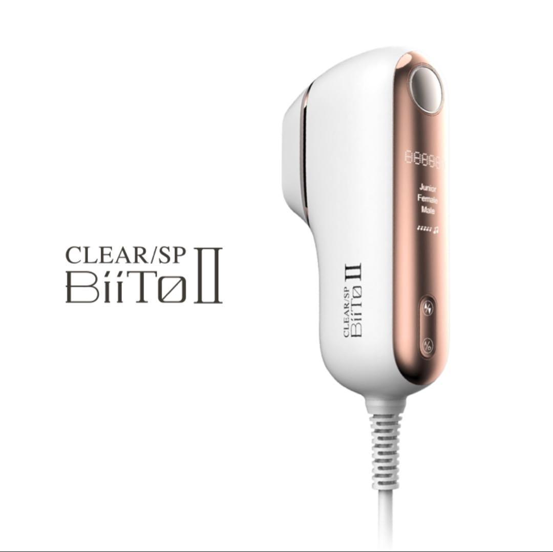 CLEAR/SP Biito II 脱毛器
