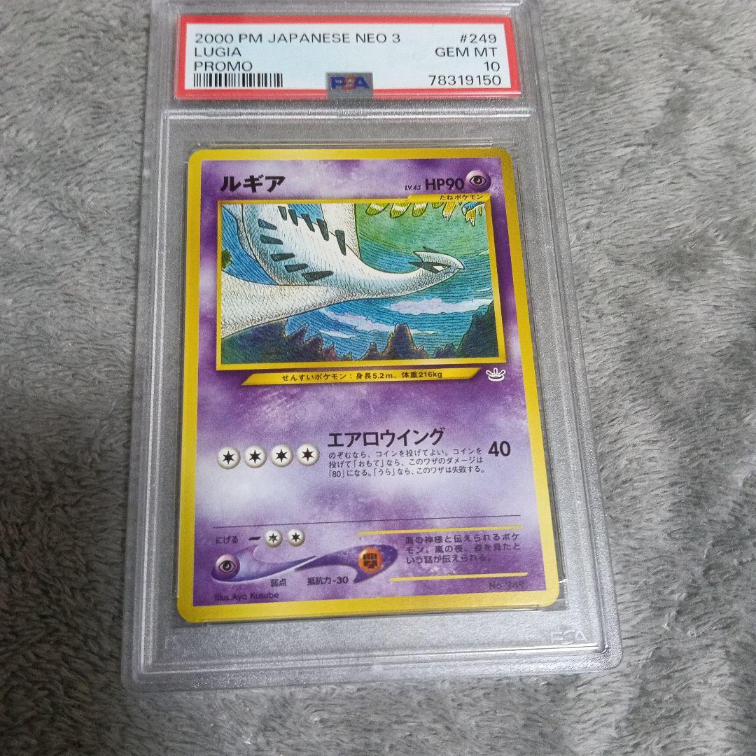 PSA１０鑑定．2000年．ルギアマ−ク無しpromoカ−ド！旧裏面