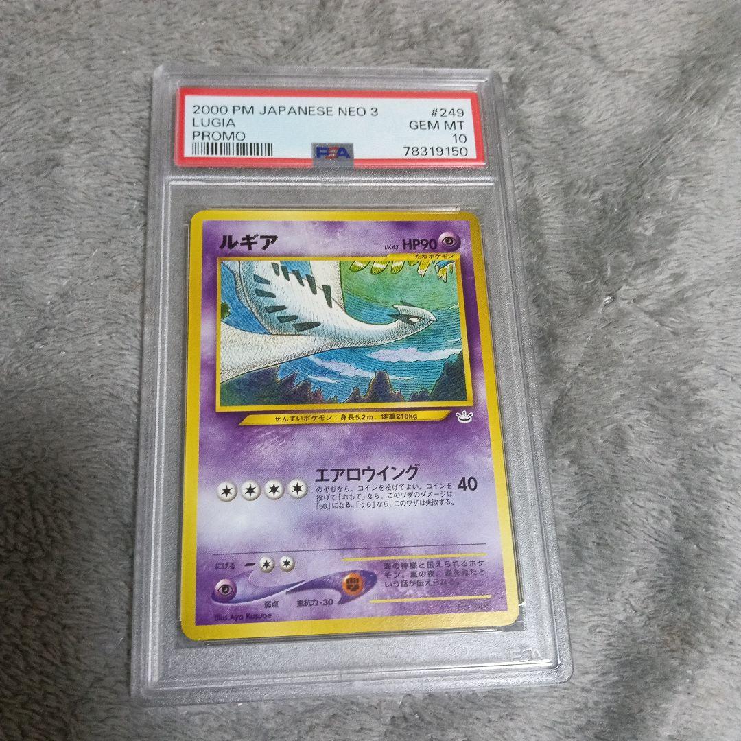 PSA１０鑑定．2000年．ルギアマ−ク無しpromoカ−ド！旧裏面
