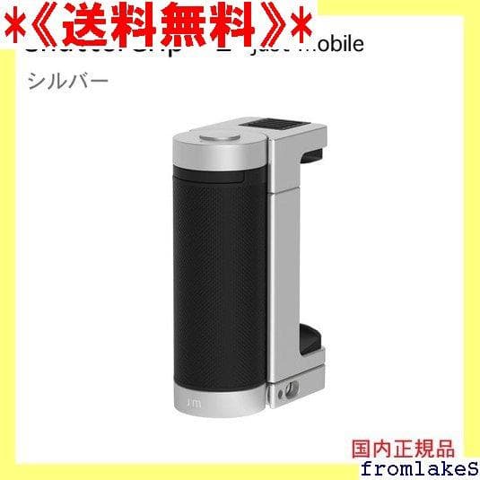 《送料無料》 スマホ用多機能グリップ