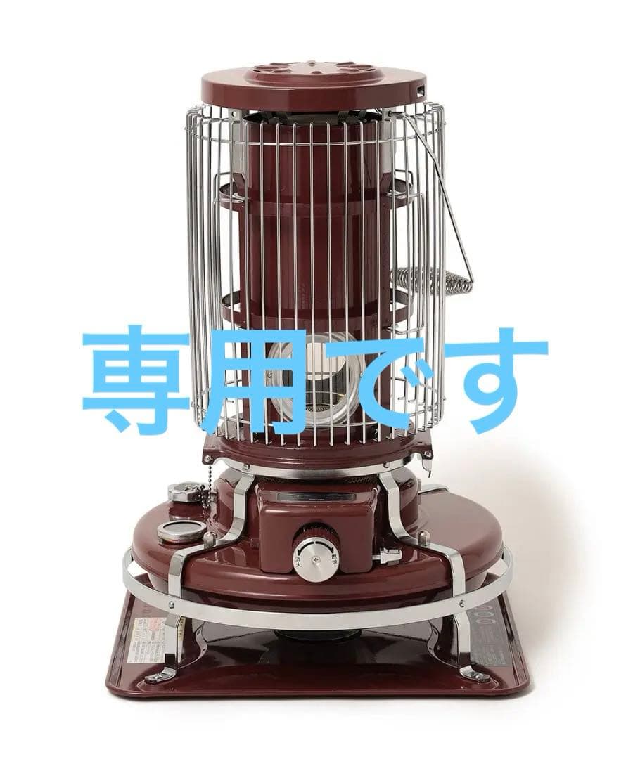 新品　ビームス　アラジン　ストーブ　ブルーフレームヒーター