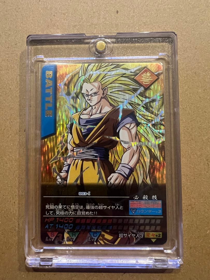【極美品】データカードダス　初代爆レア　孫悟空