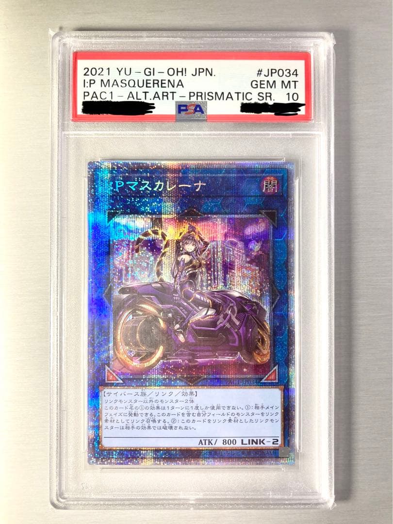 遊戯王 I:Pマスカレーナ 絵違い PSA10 プリズマシークレット プリシク