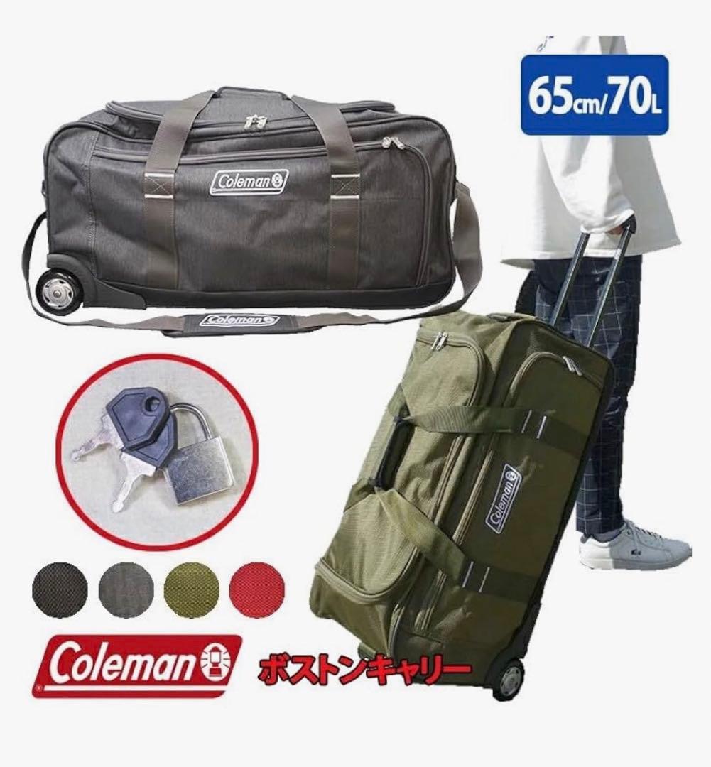 【Coleman】コールマン 3Wayボストンキャリーバッグ 70L カーキ