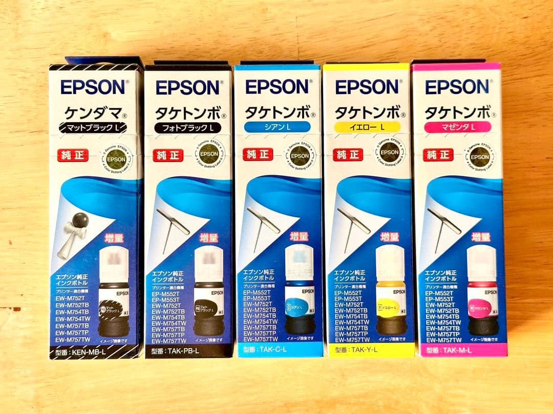 エプソン 純正インクボトル ケンダマ タケトンボ 増量 5色セット
