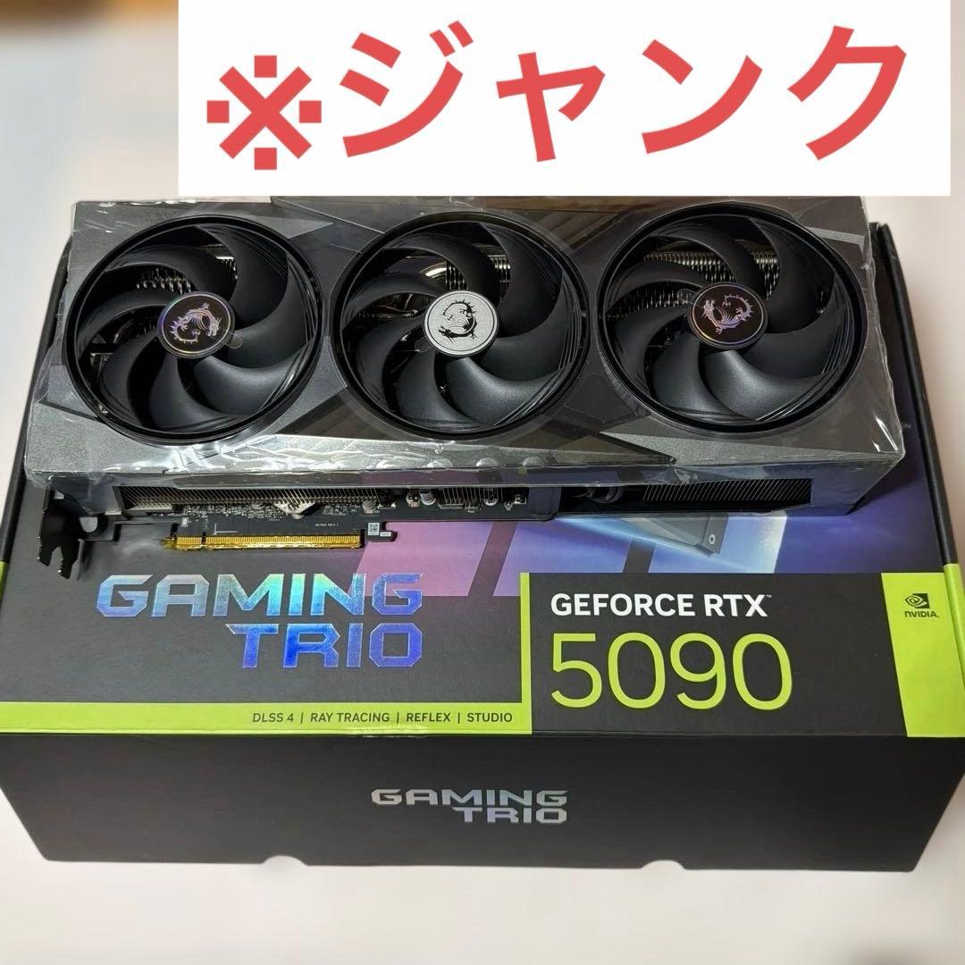 GeForce RTX 5090 GAMING TRIO 32GB ジャンク
