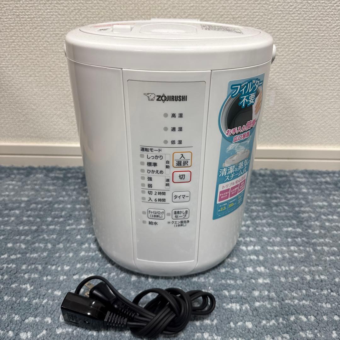 象印 スチーム式加湿器 EE-RR35-WA 【2021年度製】