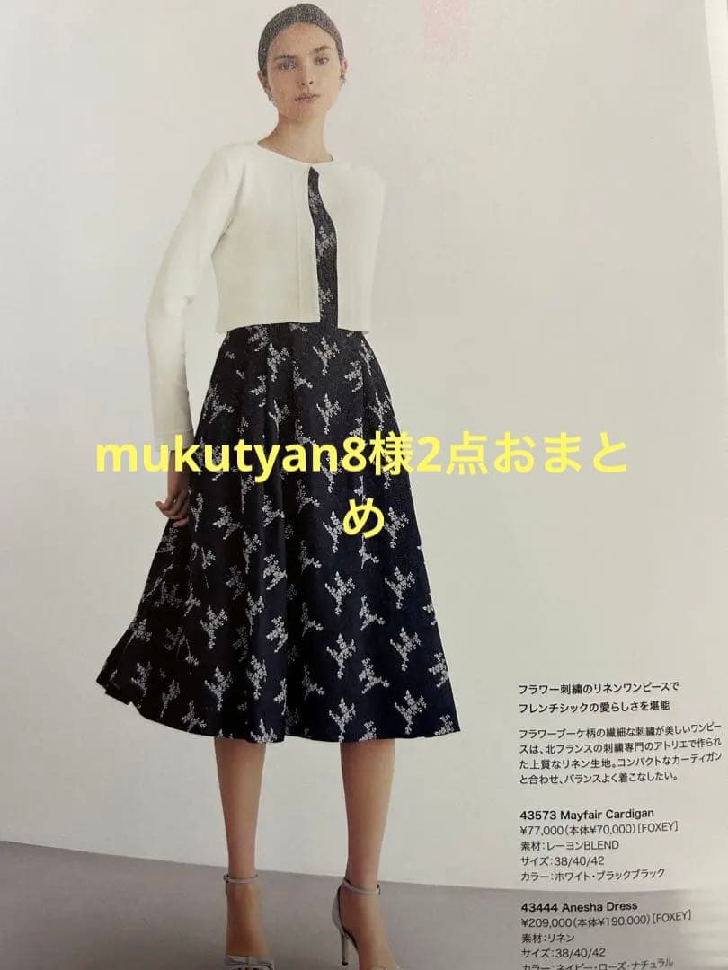 mukutyan8様2点セット①FOXEYリネンワンピース