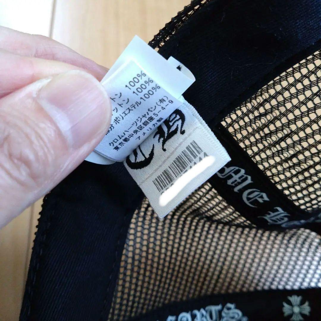 未使用新品 国内正規モデル クロムハーツ トラッカーキャップ