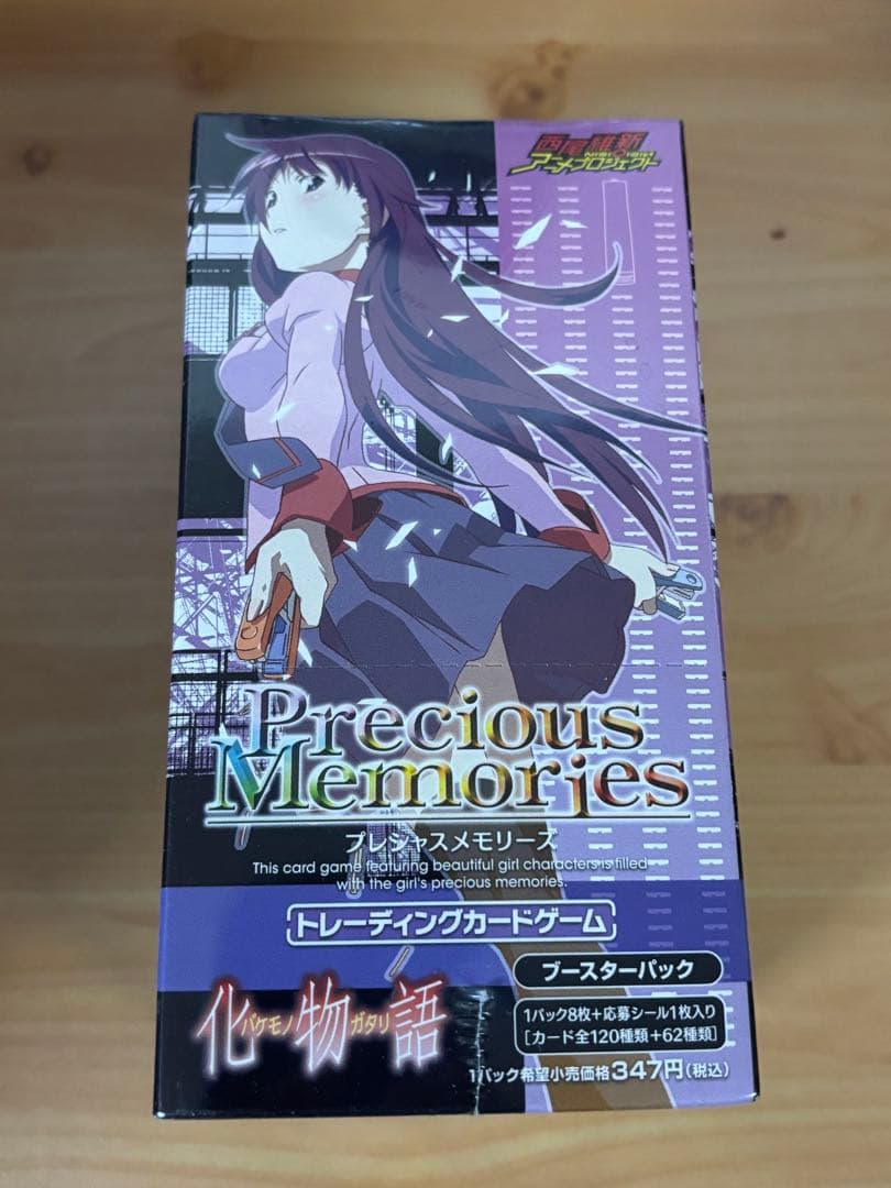 プレシャスメモリーズ　化物語　ブースターパック　未開封BOX