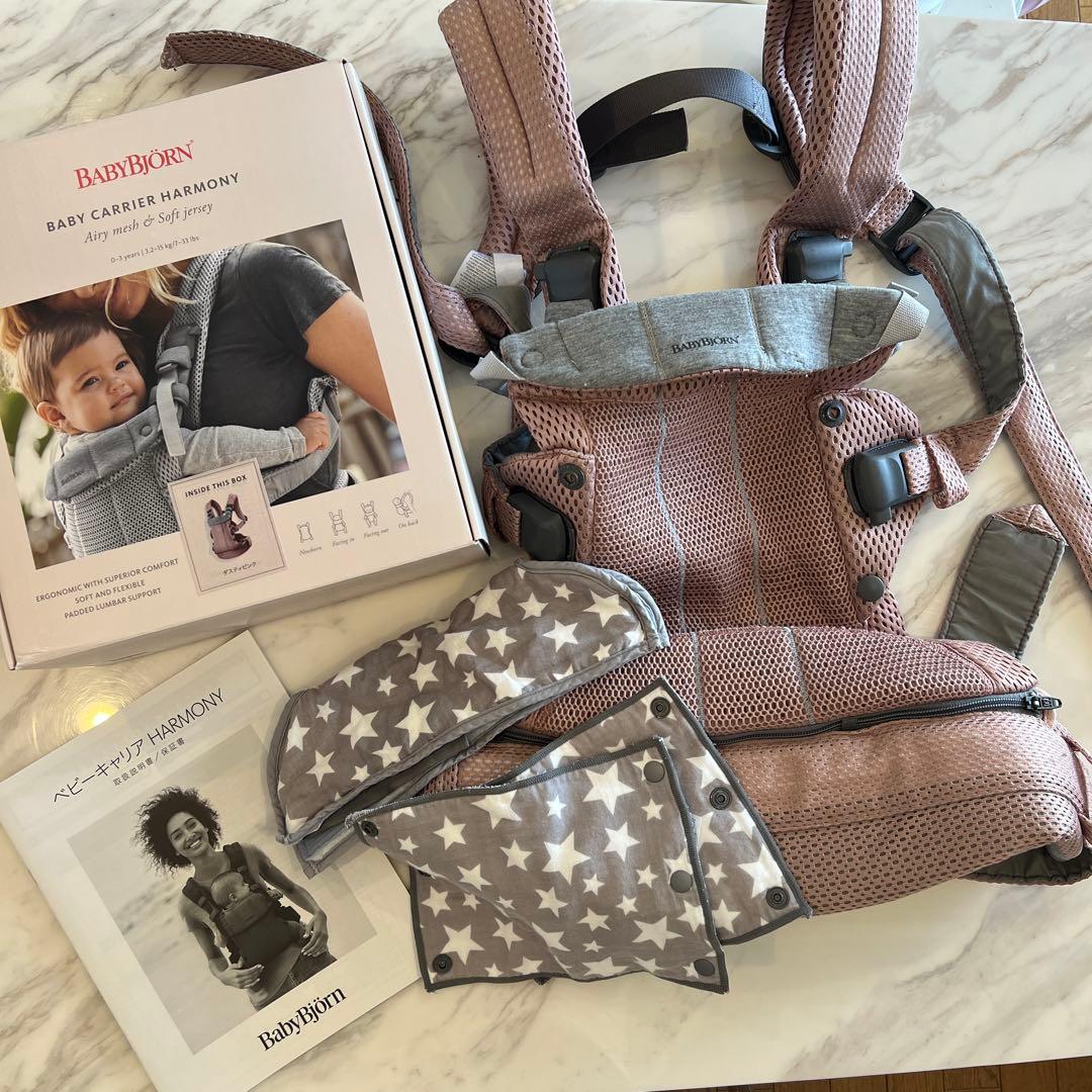 取扱説明書付き・箱付きベビービョルンダスティピンクキャリアおまけ付きスター柄