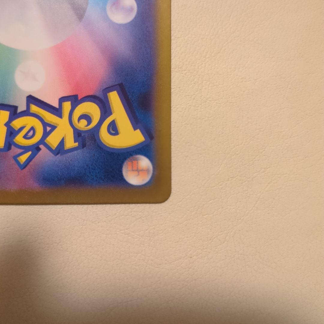 て*ん様 【300円スタート】ピカチュウex UR SV8 超電ブレイカー 13