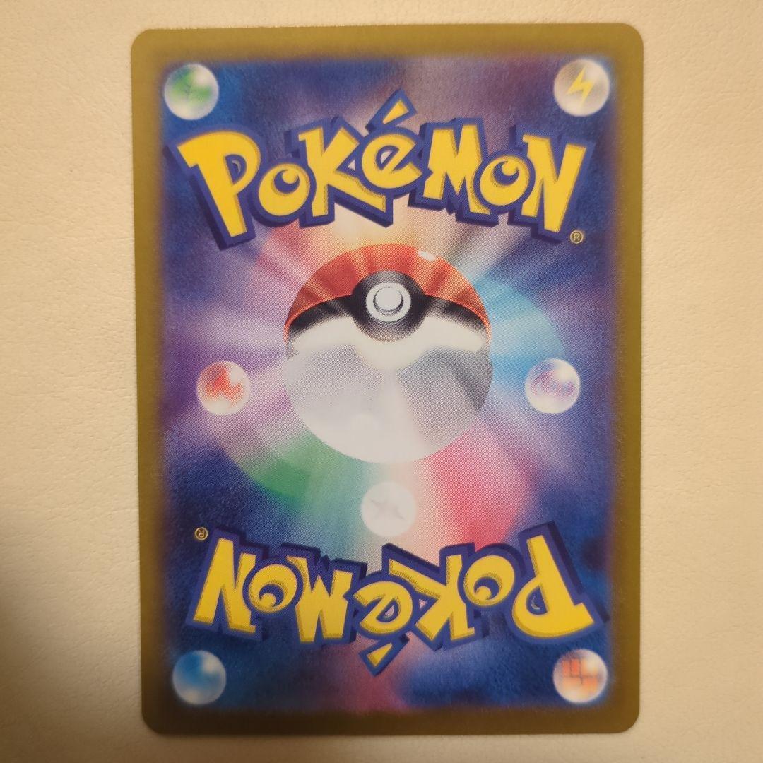 て*ん様 【300円スタート】ピカチュウex UR SV8 超電ブレイカー 13