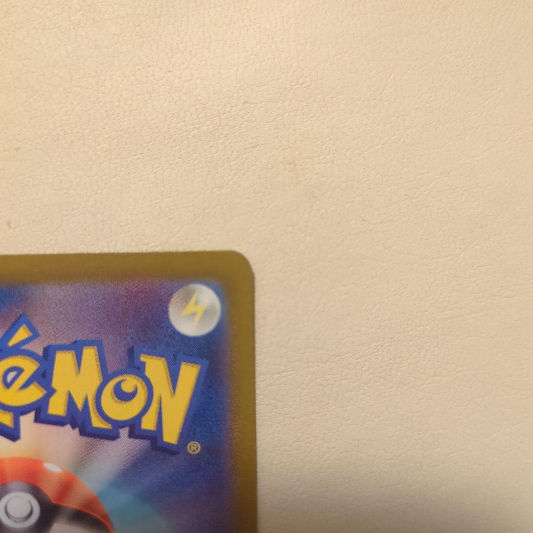 て*ん様 【300円スタート】ピカチュウex UR SV8 超電ブレイカー 13