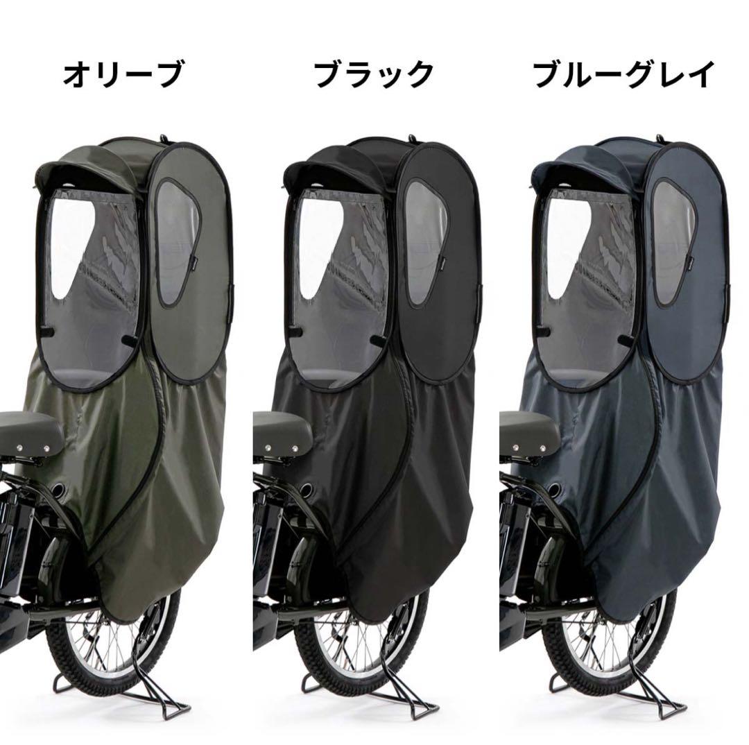 新品★norökka チャイルドシート レインカバー　自転車 後ろ ブルーグレー